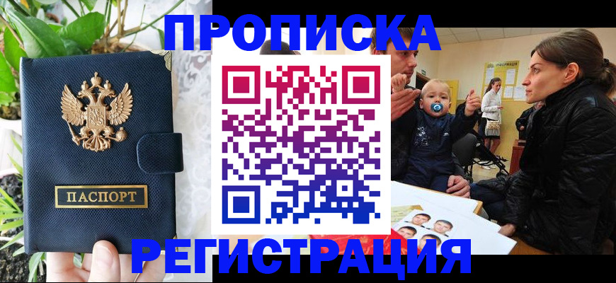 временная регистрация для всех в Нижнем Тагиле