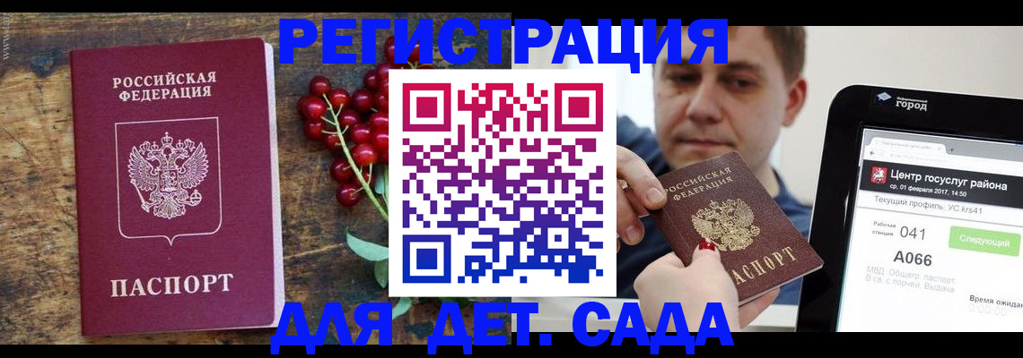 регистрация для школы в Нижнем Тагиле